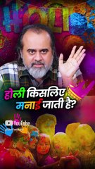 होली किसलिए मनाई जाती है? || आचार्य प्रशांत