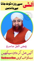 Vomiting se roza totay ga ya nahi?