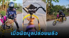 รถพลังตูบ ! พิตบูลรุ่นนี้ทรงพลังแกร่งแรงไม่ตก