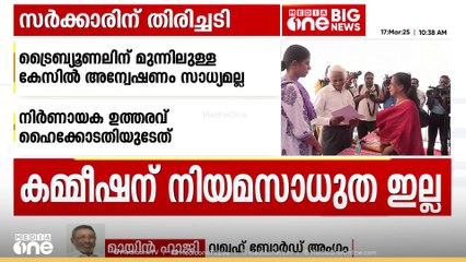 "കോടതിയുടെ തീരുമാനം കൃത്യമായത്" വഖ്ഫ് ബോർഡ് അംഗം മായിൻ ഹാജി മീഡിയവണിനോട്