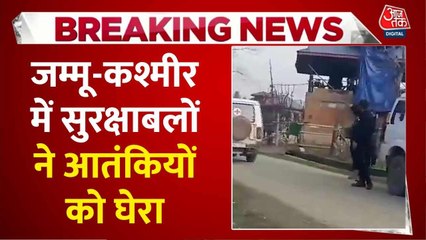 कुपवाड़ा में आतंकियों पर सुरक्षा बलों का शिकंजा, की घेराबंदी, देखें