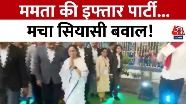 CM ममता के फुरफुराशरीफ दौरे पर बवाल, BJP ने लगाया तुष्टिकरण का आरोप, देेखें