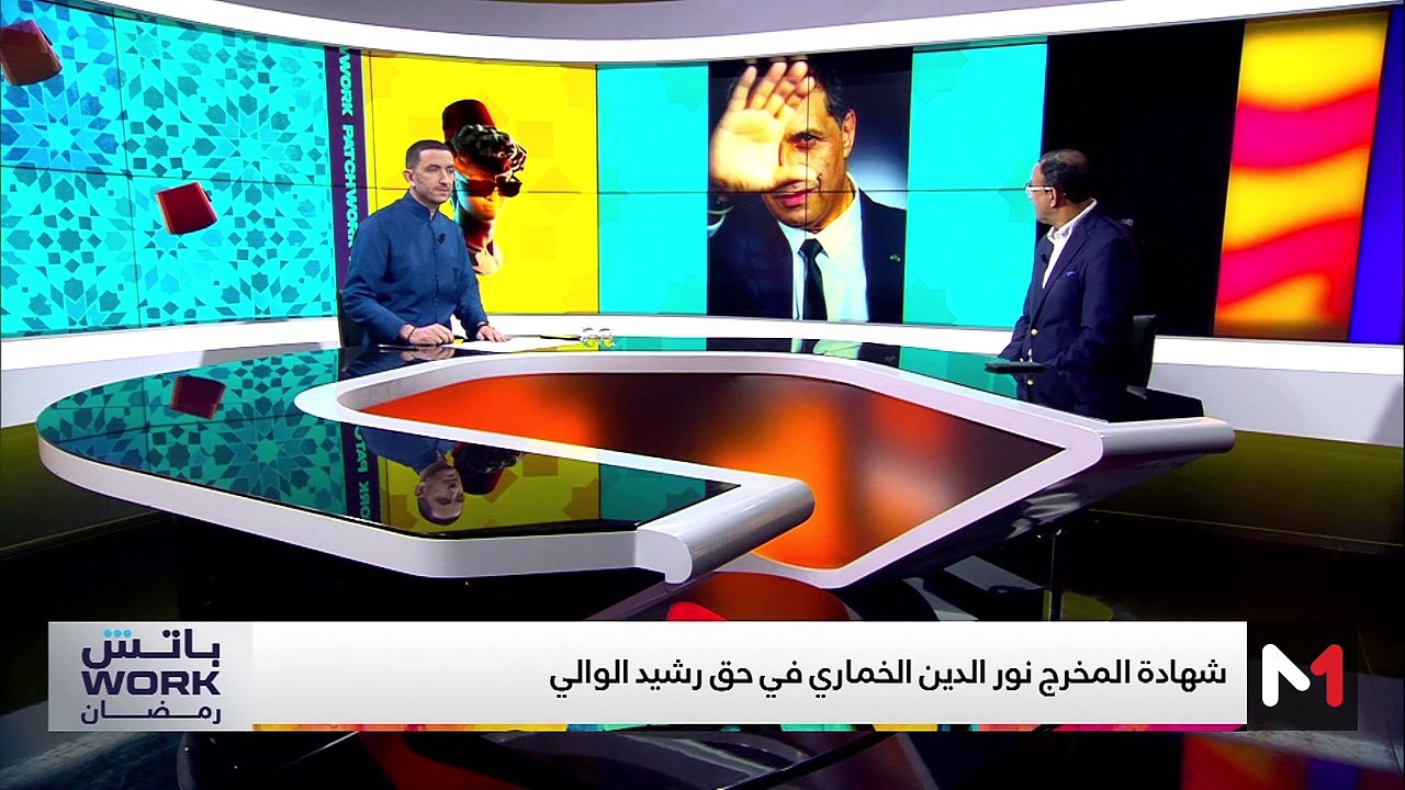 مع الفنان رشيد الوالي - 16/03/2025