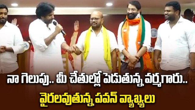 Pithapuram Controversy : Pawan Kalyan Comments వైరలవుతున్న పవన్ వ్యాఖ్యలు | FilmiBeat Telugu
