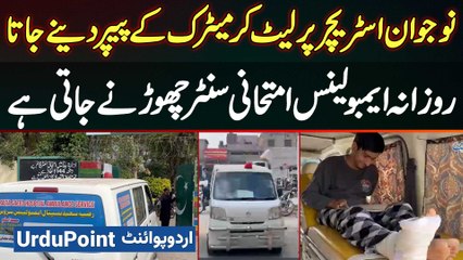 Matric Student Goes To Take Exam Lying On A Stretcher - Ambulance Takes Him To Exam Center Every Day