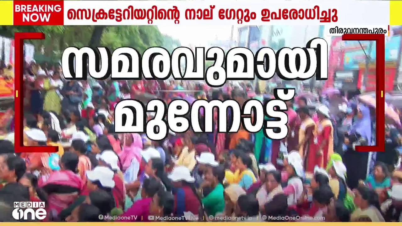 'ഓണറേറിയം വർദ്ധിപ്പിക്കണം; വിരമിക്കൽ ആനുകൂല്യം...