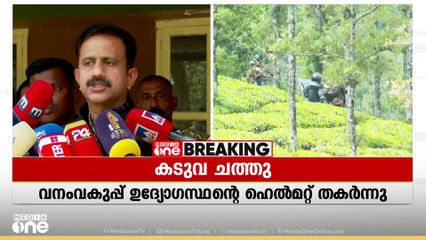 മൂന്ന് തവണ വെടിവെച്ചു; വണ്ടി പെരിയാറിലെ കടുവ ചത്തു