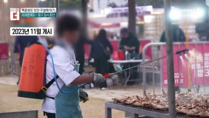 백종원, 이번엔 ‘농약통 사과주스’로 구설…왜?