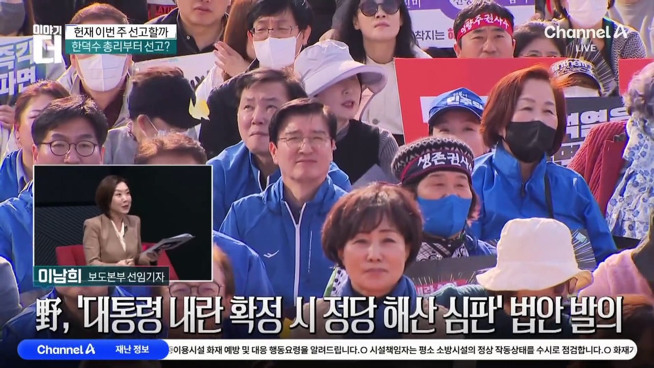 극한 치닫는 탄핵 찬반 갈등…“尹 먼저” vs “李 먼저”