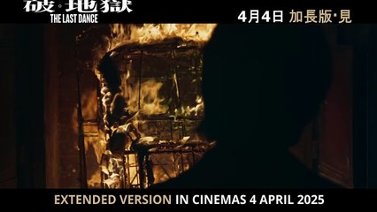 The Last Dance (Extended Version) | Trailer 1