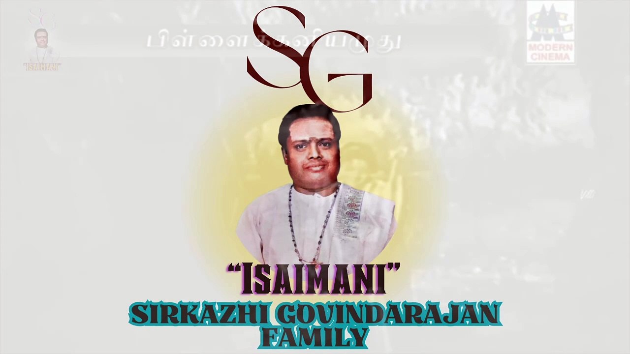 Pillai Kaniyamudhu Onnu | "Padmashri" Dr. Sirkazhi S. Govindarajan | Pillai Kaniyamudhu (1958)