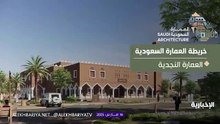19 طرازًا معماريًا.. خريطة العمارة السعودية برؤية ولي العهد  