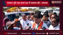 Rajasthan News : Bhajanlal Sarkar पूरी तरह Budget 2025 में नाकाम रही :  Sachin Pilot