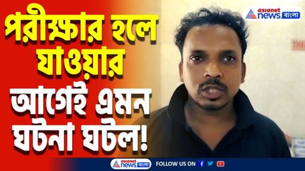 শেষ পরীক্ষা আর দেওয়া হল না…! বাইক-অটো মুখোমুখি তীব্র সংঘর্ষ, চাঞ্চল্য গোটা এলাকায়