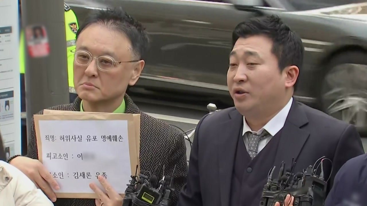 김새론 유족 "김수현 소속사 '눈물의 여왕' 손해 보면 배상 내용증명" / YTN
