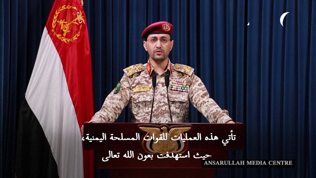 الحوثيون يعلنون استهداف حاملة طائرات في البحر الأحمر ردا على الضربات الأميركية