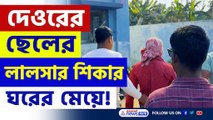 মায়ের অনুপস্থিতিতে মানসিক ভারসাম্যহীন মেয়েকে ধর্ষণ, প্রতিবেশী যুবক ধৃত