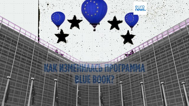 Как изменилась программа стажировок Blue Book за последние пять лет?