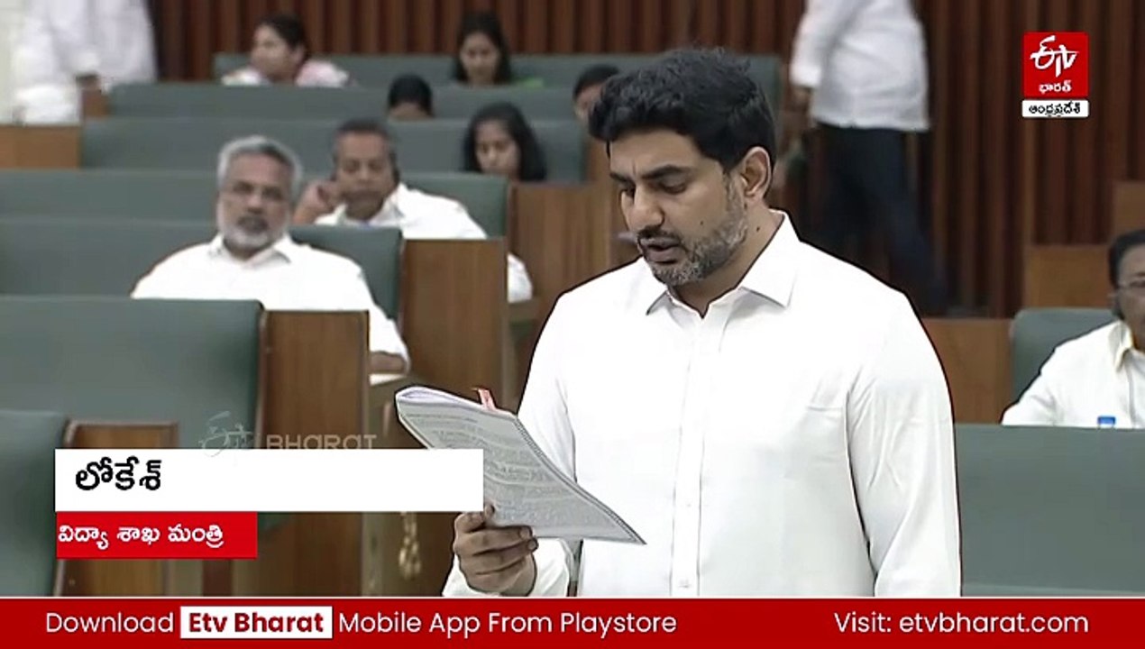 ఏపీ ఉపాధ్యాయ బదిలీల క్రమబద్ధీకరణ బిల్లుకు సభ ఆమోదం
