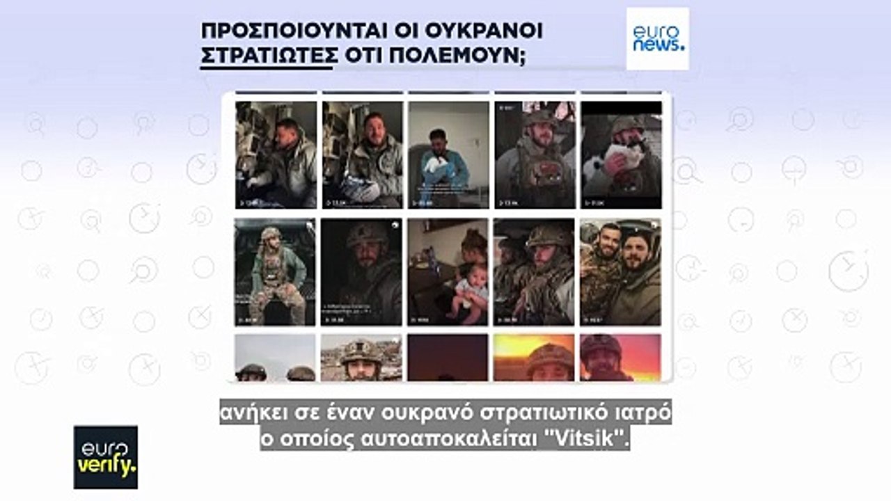 Euroverify: Χρήστες του διαδικτύου ισχυρίζονται...