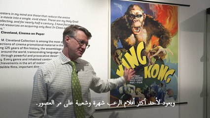 مزاد قريب في الولايات المتحدة على ملصقات سينمائية نادرة جُمِعَت خلال نصف قرن