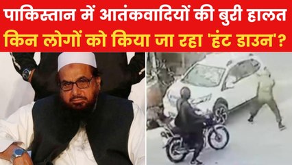 पाकिस्तान में आतंकियों के बीच 'नामालूम अफराज' का खौफ, ढूंढ-ढूंढ किए जा रहे कत्ल