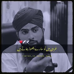 Garebi Mein Toh Sare Chor Jate Hain