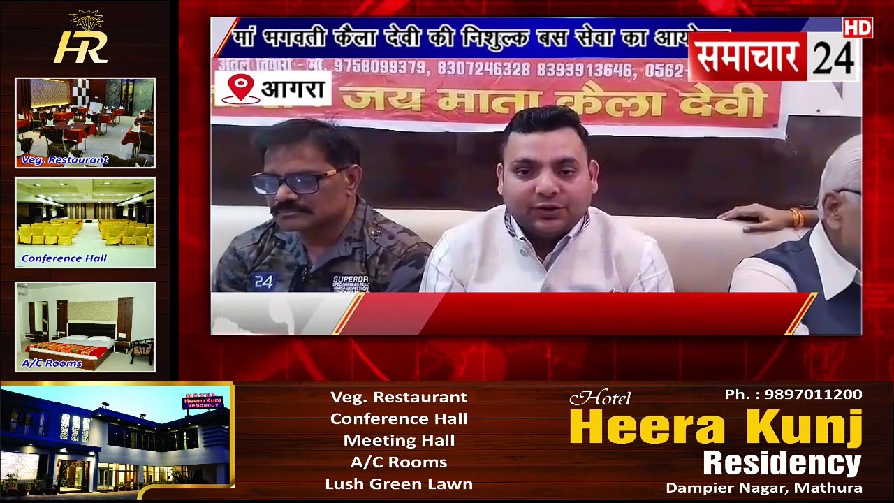 Agra: मां भगवती केला देवी की निशुल्क बस सेवा का शुभारंभ