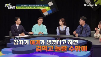 ※상상 초월※ 아이들을 이용하는 것에서 모자라... 방치&학대까지 하는 말도 안되는 여자