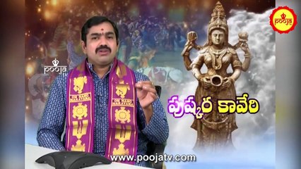 పుష్కరాల్లో పితృకార్యాలు చేయడం వల్ల ఫలితం ఏమిటి ? | Pushkara Pitru Karyam | Kaveri Pushkaralu 2017