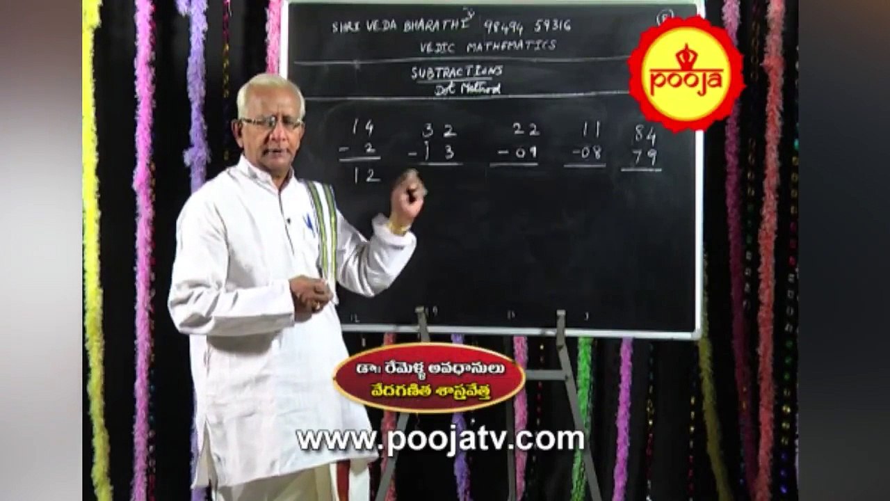 Dot Method Subtraction | Vedic Maths | 'డాట్ మెథడ్' ఉపయోగించి అతి సులువుగా సంఖ్యలను తీసివేయవచ్చు
