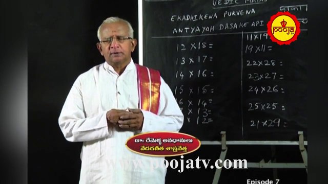 వేగంగా గుణించాలి అంటే ఈపద్దతి పాటించండి | Faster Multiplication Tricks | Vedic Maths | PoojaTVTelugu