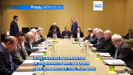 Κυπριακό: Στις 19:00 το δείπνο Γκουτέρες στους συμμετέχοντες στην πενταμερή της Γενεύης