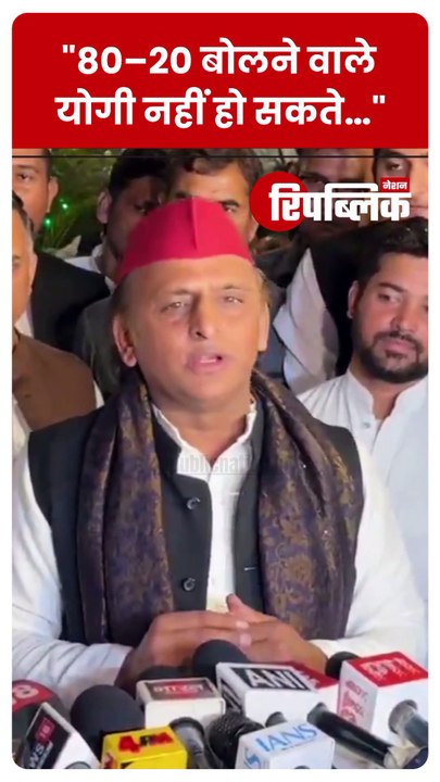 "80–20 बोलने वाले योगी नहीं हो सकते…"