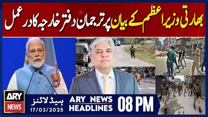 FO spokesperson responds to PM Modi's statement - ARY News 8 PM Headlines | 17th March 2025