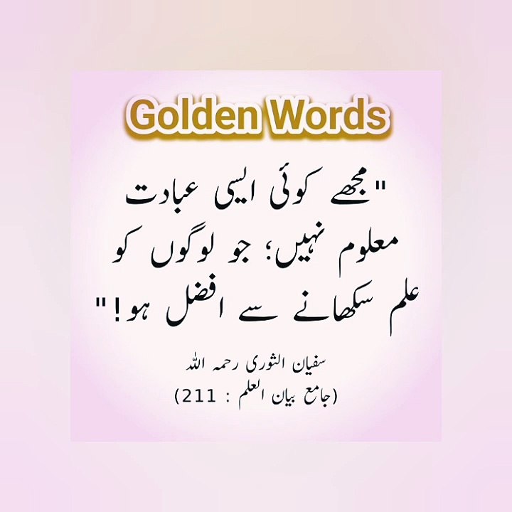 Golden words