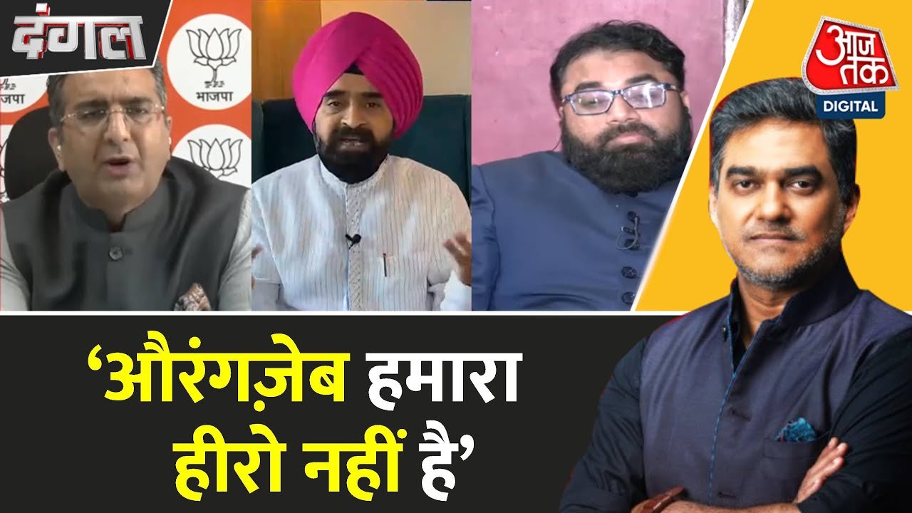 औरंगजेब विवाद से गरमाया महाराष्ट्र का माहौल, एमआईएम ने की कब्र बचाने की वकालत