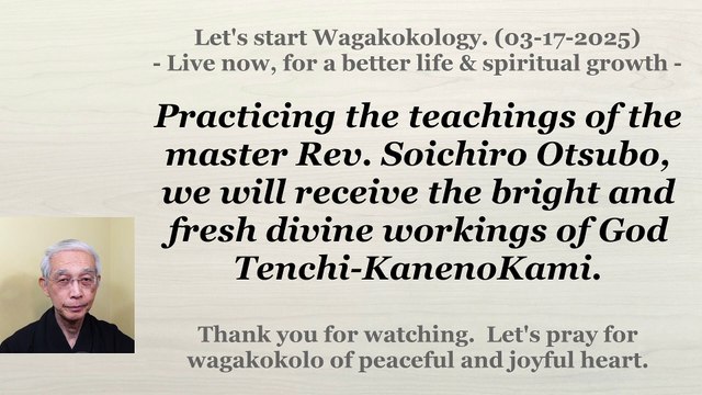 Practicing the teachings, we will receive the bright and fresh divine workings. 03-17-2025