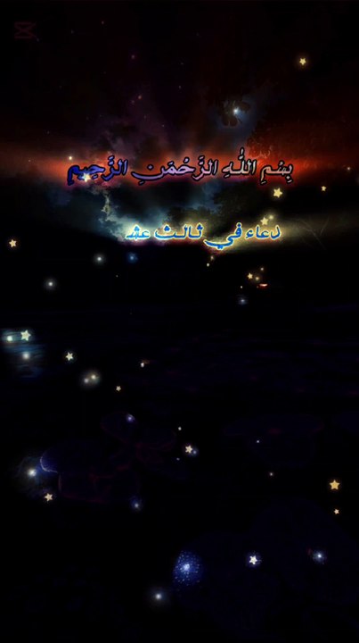 Teesry Ashry Ki Dua 🤲❤️❤️❤️😍🥰