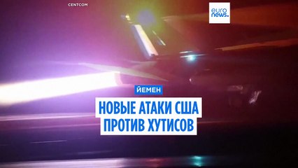 Трамп назвал хуситов "бандитами и головорезами" и вновь пригрозил Ирану