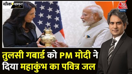 तुलसी गबार्ड ने PM मोदी से मुलाकात कर भेंट में दी माला, महाकुंभ पर भी हुई चर्चा