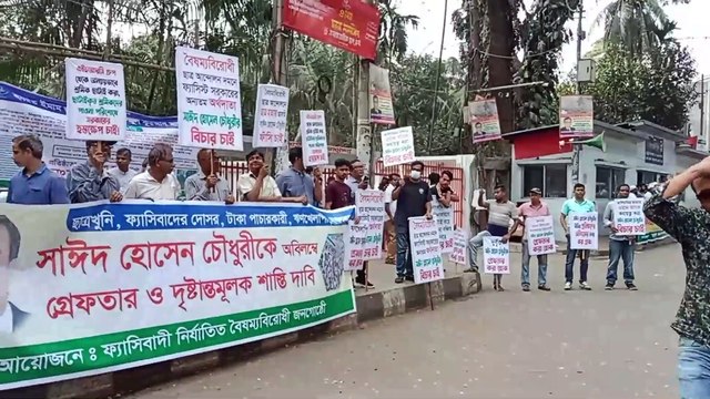 দৈনিক যায়যায়দিন পত্রিকার সাংবাদিক ও কর্মচারীদের বেতন-ভাতার দাবীতে মানববন্ধন