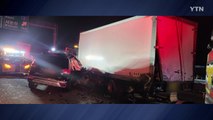 천안논산고속도로에서 3대 잇따라 추돌...1명 사망·1명 부상 / YTN