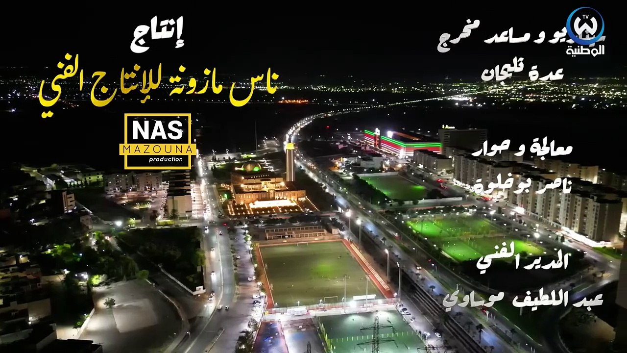 مسلسل حومة اليتامى الحلقة السادسة عشر 16