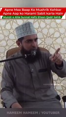 Apne Maa Baap Ko Mushrik Kehkar Apne Aap ko Harami Sabit karte Hain !  Hafiz Ehsan Qadri