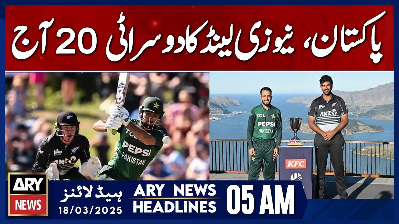 Pakistan and New Zealand's Second T20 to Be Played Today - ARY News 5 AM Headlines | 18th March 2025
