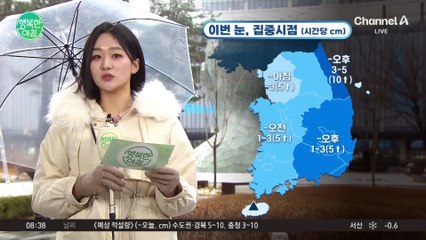 [날씨] 눈 펑펑 내려요... 바람 강하게 불며 체감 온도 '뚝' / 25.03.18