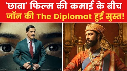 मूवी मसाला: 'द डिप्लोमैट' पर भारी पड़ रही 'छावा', जानें दोनों फिल्मों की कमाई