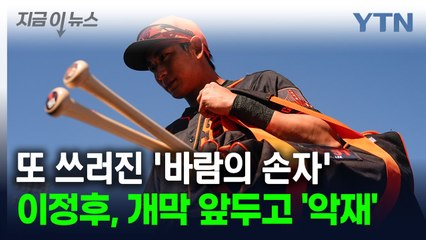이정후, MLB 시즌 앞두고 부상으로 위기 ⚾️
