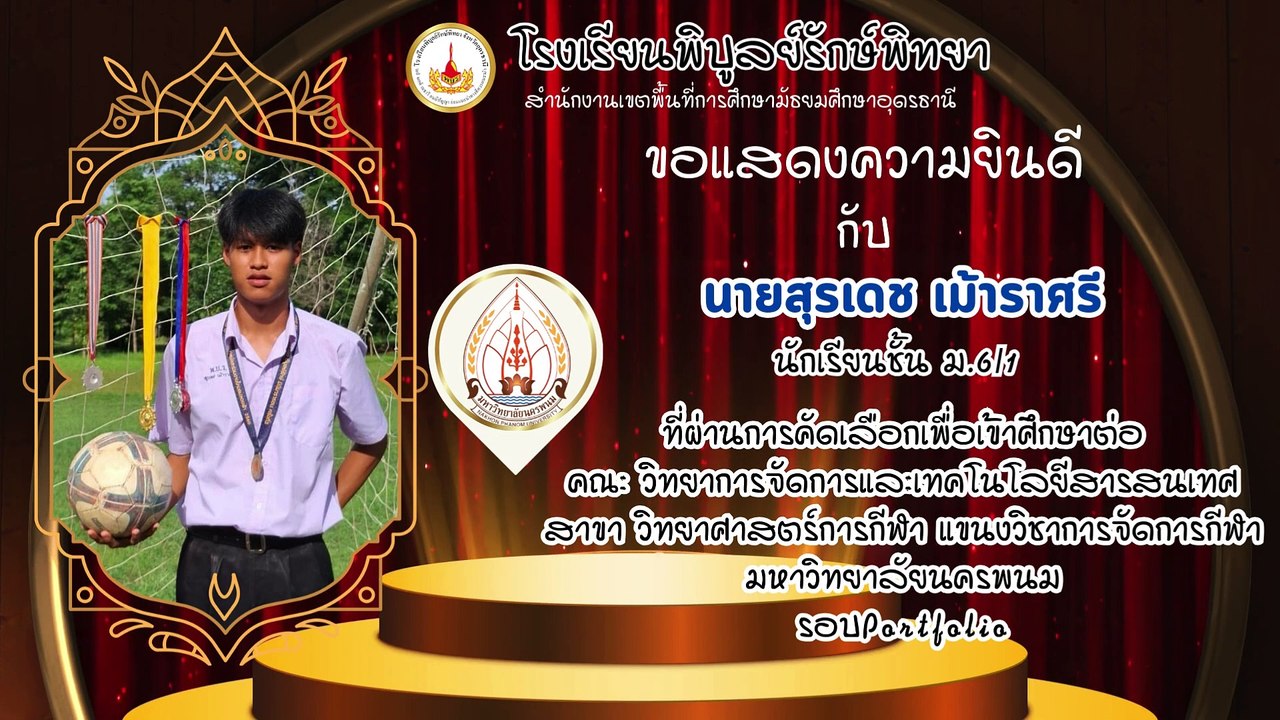 Congrats แสดงความยินดีกับนักเรียน ปัจฉิม 2567 - THNANUNYA